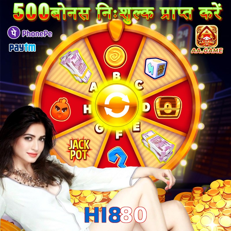 HI880